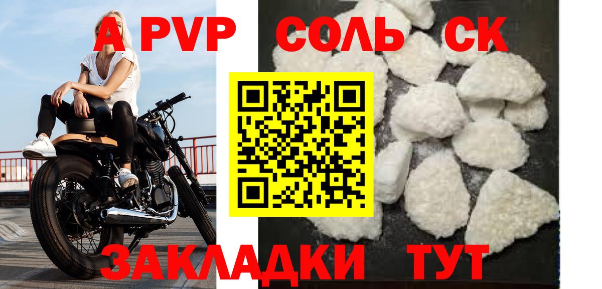 Alpha PVP крисы CK  Alfa_PVP кристаллы  Киров  Вход с VPN 