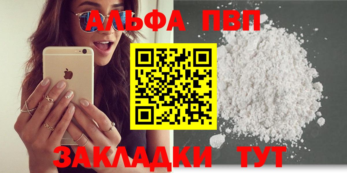 Alfa_PVP крисы CK Киров