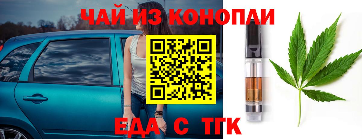 Cannafood марихуана  Вход с VPN  Киров 