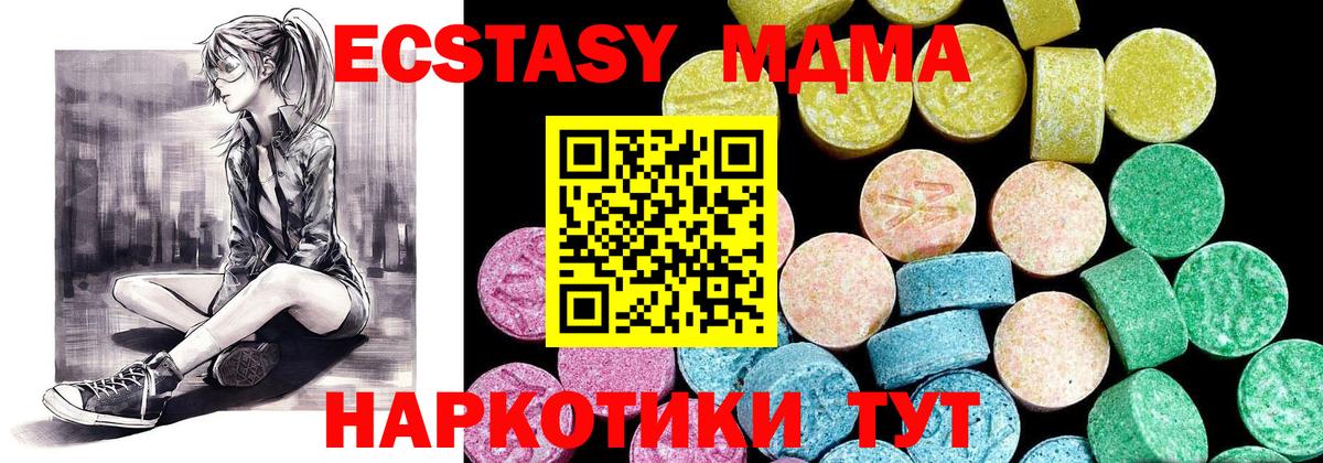 Киров  Экстази диски  Ecstasy 280мг  Вход с VPN 