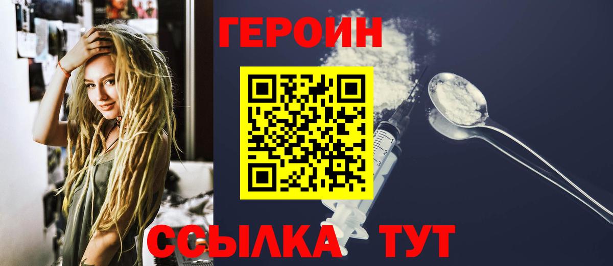 Героин Афган  Героин  Киров  Вход с VPN 