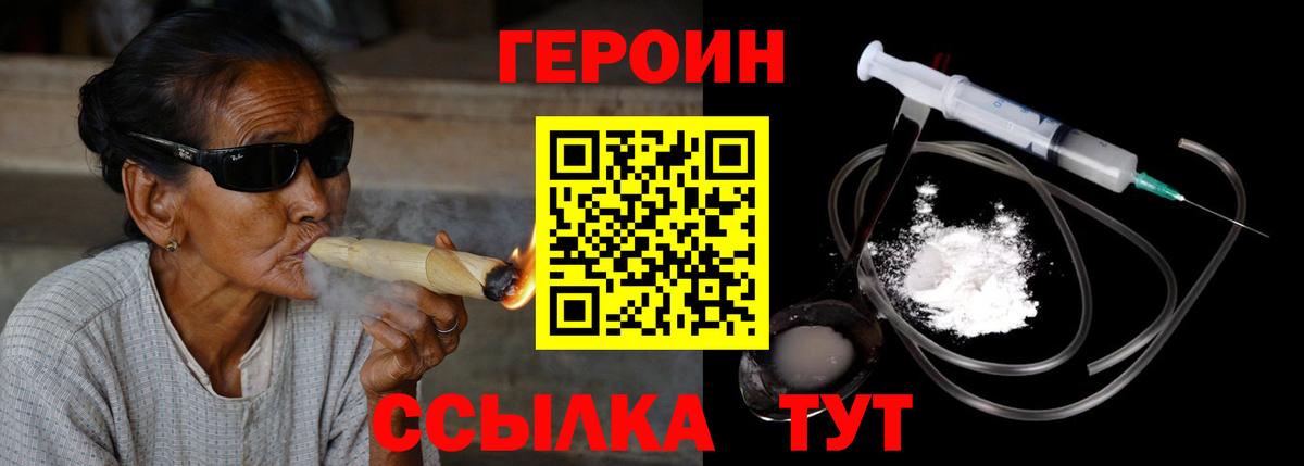 Героин афганец Киров