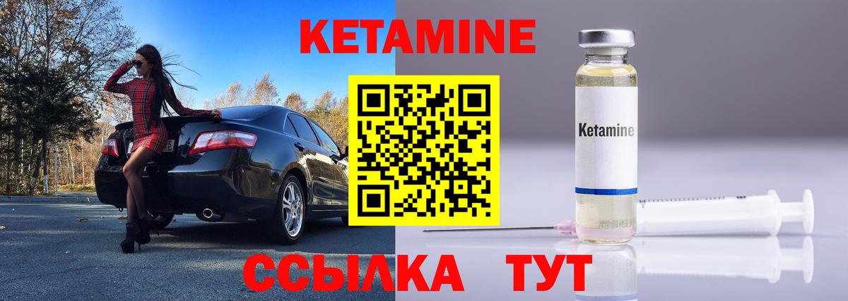 КЕТАМИН ketamine Киров