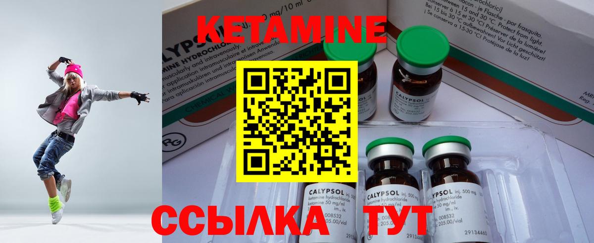 Киров  КЕТАМИН ketamine  Вход с VPN 
