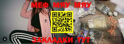 мефедрон Кулебаки