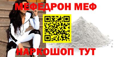 мефедрон мука Кумертау