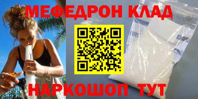 мефедрон мука Кумертау