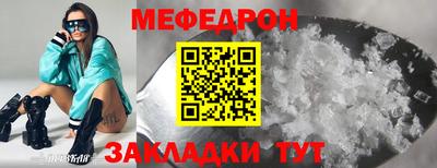 мефедрон Кулебаки
