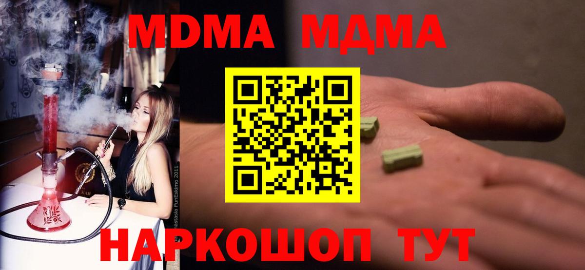 MDMA crystal  МДМА Molly  МДМА  Киров  Вход с VPN 