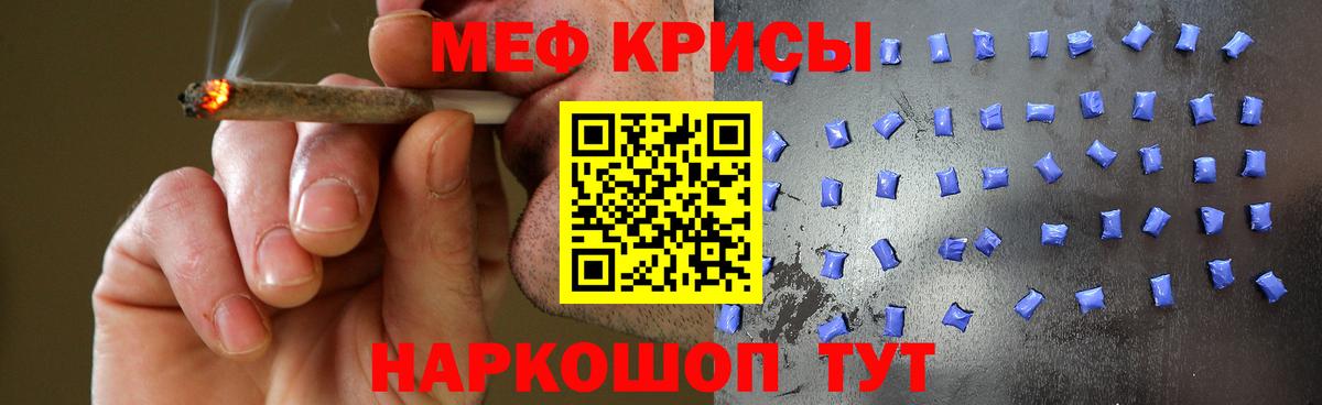 Мефедрон  МЕФ VHQ  Вход с VPN  Киров 