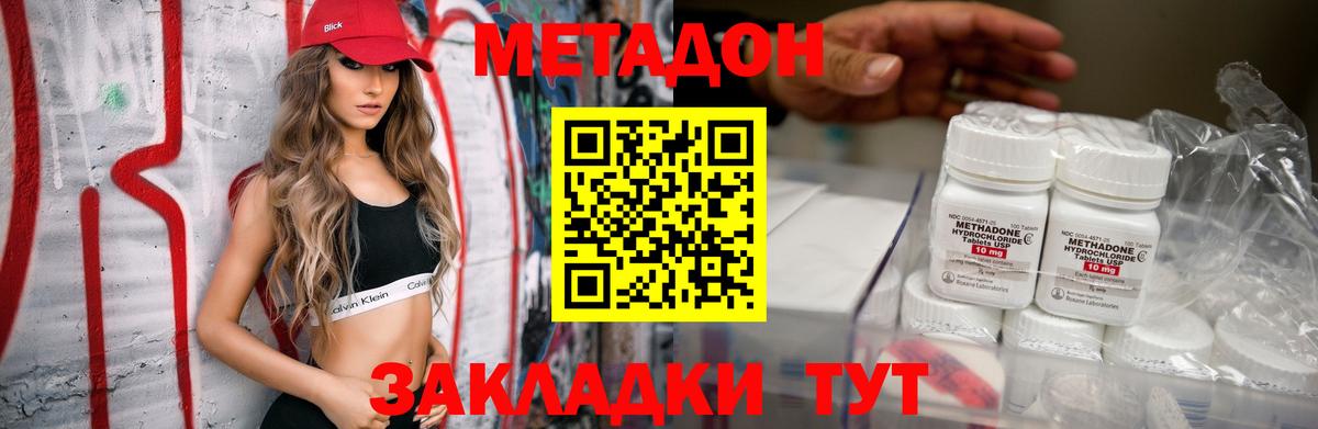 Киров  Метадон мёд  Метадон кристалл  Вход с VPN 