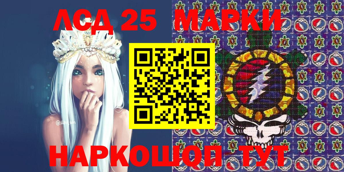Наркотические марки 1,8мг Киров