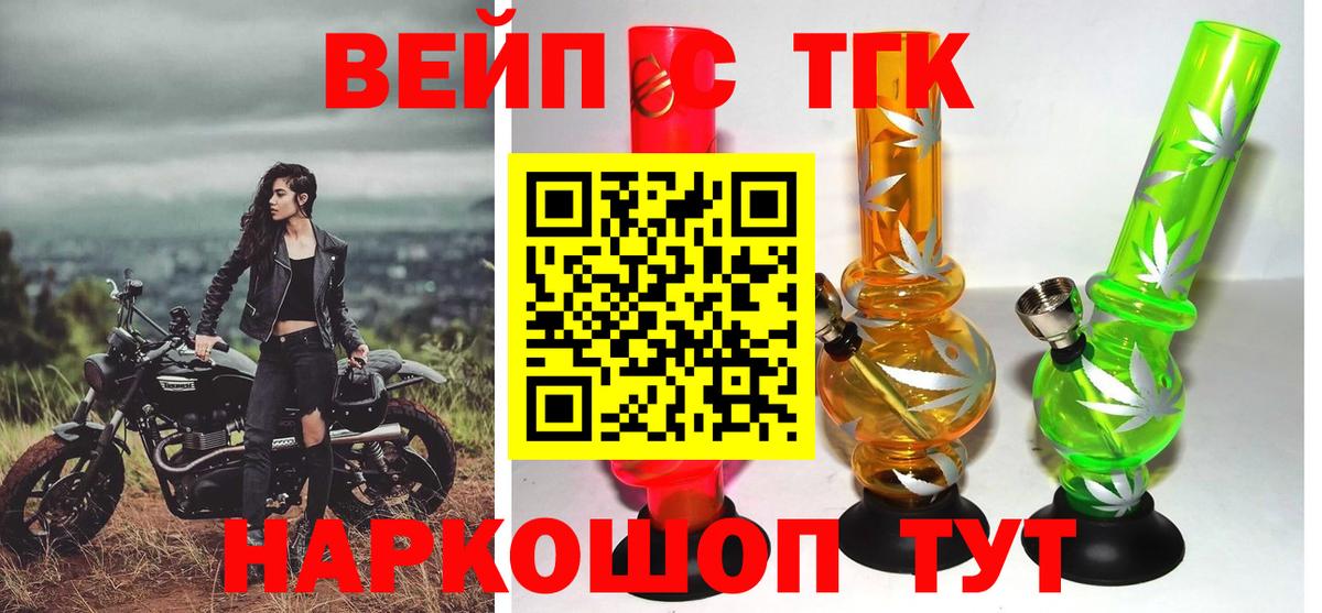 кракен как войти  ТГК вейп с тгк  Киров  Вход с VPN  Дистиллят ТГК вейп 
