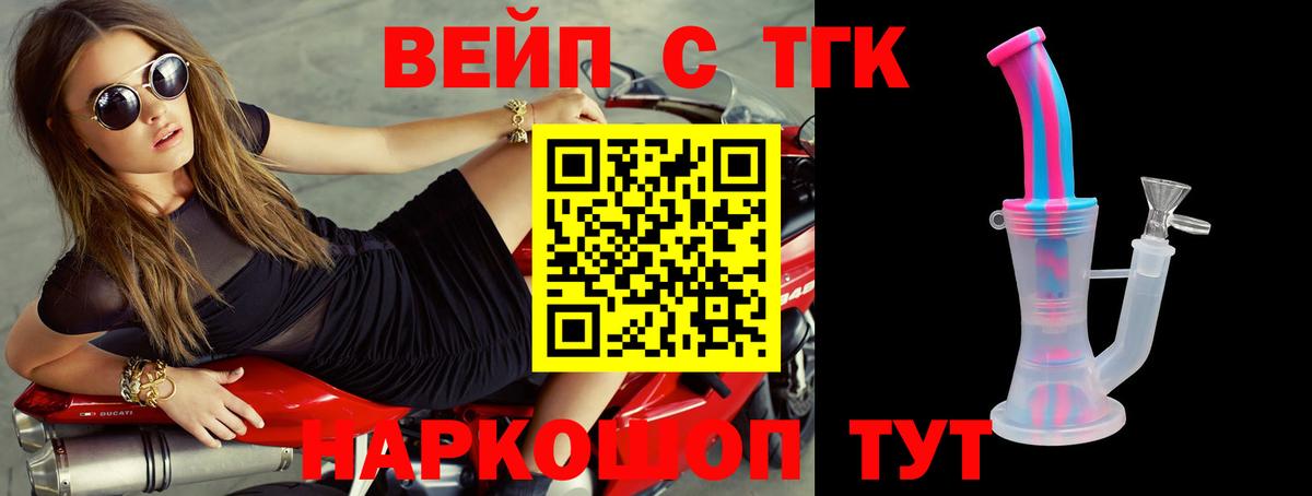 ТГК концентрат Киров
