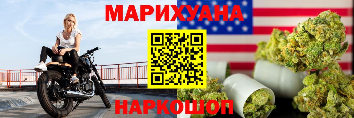 Марихуана White Widow Киров